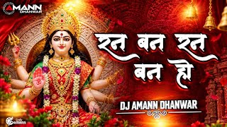 Ran Ban Ran Ban Ho || रन बन रन बन हो || Dj Amann Dhanwar Remix k26 