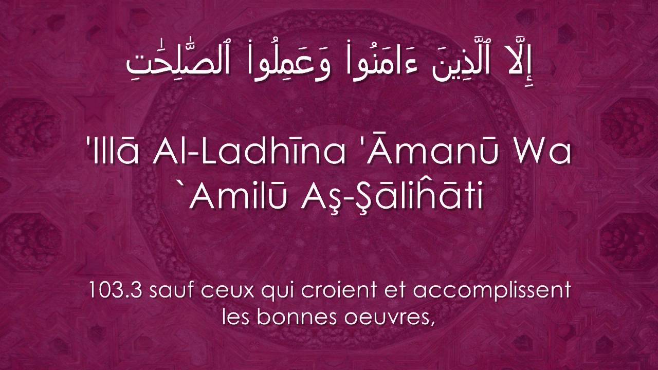 Apprendre la sourate Al-`Asr (Le Temps) [arabe/phonétique/français