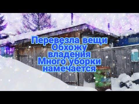 ИЗ ГОРОДА в ДЕРЕВНЮ🔥ОДНА В ДЕРЕВНЕ🔥ПЕРЕВЕЗЛА ВЕЩИ/Будни в деревне🏡Как я буду жить одна в деревне🤷‍♀️