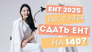 :  2025 |     140 ?