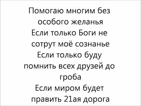 Get Down Feat. Trexx & B. KON. - MIDWAY (Lyrics) русский рэп (RUS)