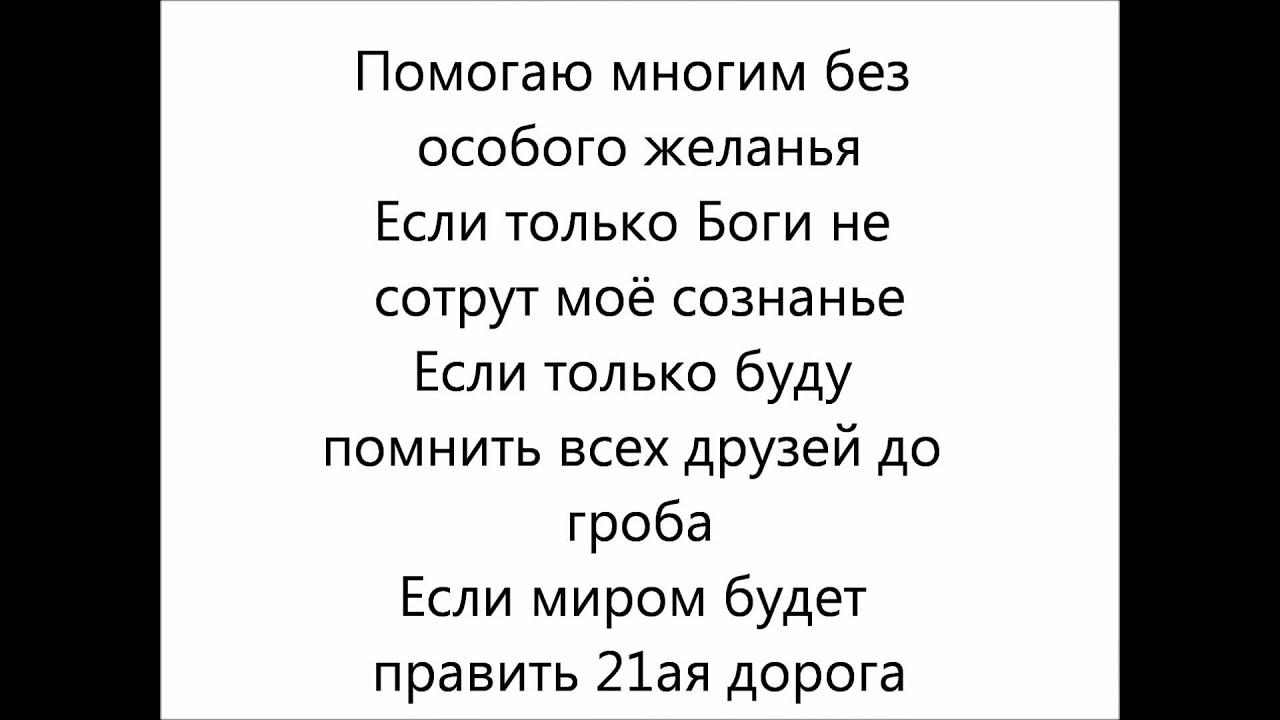 Текст рэп школы