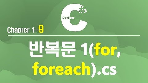 C# 강의 Winform) 9 반복문1(for, foreach)