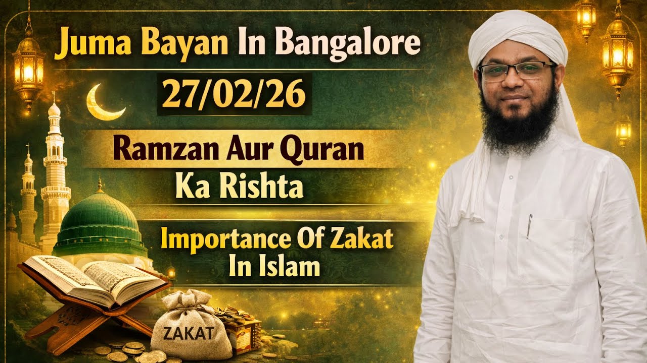 Juma Bayan 27/02/26 Makkah Masjid Bangalore. Ramzan Aur Quran Ka Rsihta ! Zakat Na Dene Ki Saza ? 
