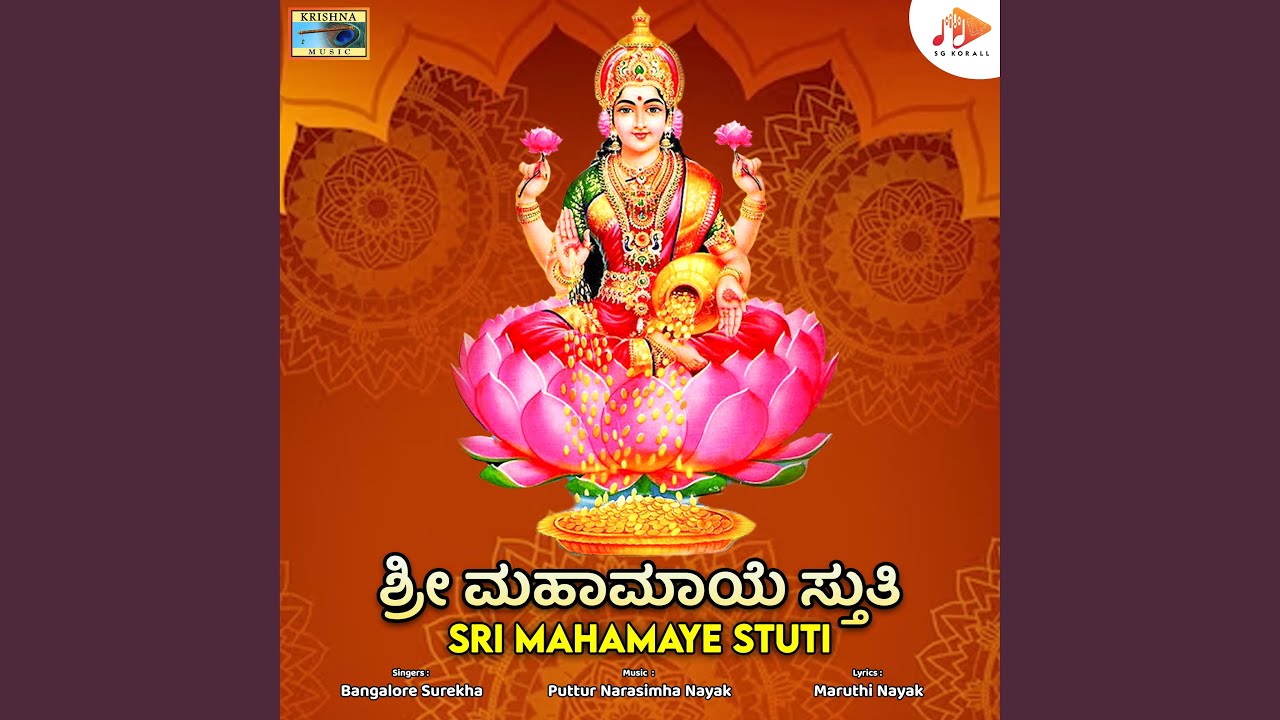 Ver Mahamaya Stotra en YouTube