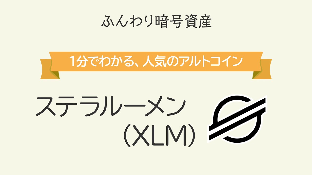 初心者向け！動画で学ぶ「ふんわり暗号資産」 | ビットコイン・暗号資産（仮想通貨）ならGMOコイン