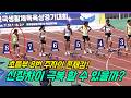 전국에서 제일 잘뛰는 여초딩이 모였다! 키작은 소녀의 반란! 과연 신장차
