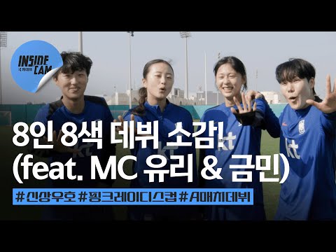 👀 (<strong>feat</strong>. 스페셜 MC 최유리 &amp;<strong>amp</strong>; 이금민!✨)