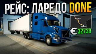 КАРТОН В ЛАРЕДО НА VOLVO VNL | РЕЙСЫ | ATS 1.58