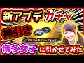 【荒野行動】新ガチャ単発で神引き！！新車スキン幻象＆AKalpha確率ヤバイw新アプデシーズン17ギャラクシー,AKアルファ【バトルパス】面白い博多荒野女子に課金させたら神回☆初代荒野の光公認実況者☆