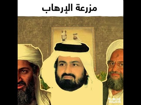 مزرعة الإرهاب القطرية