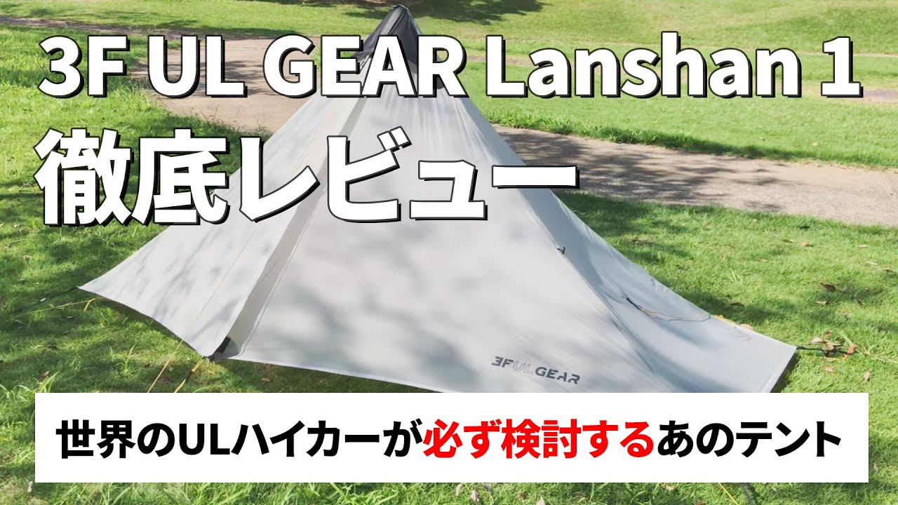 激安ザック3F UL GEAR40+16Lカラーがおしゃれになって新登場！山と道