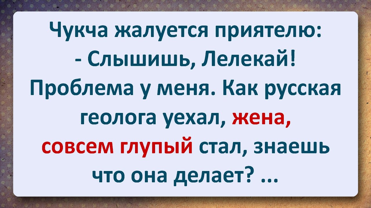 Секс Рассказы Про Чукчей Секс Рассказы Про Чукчей