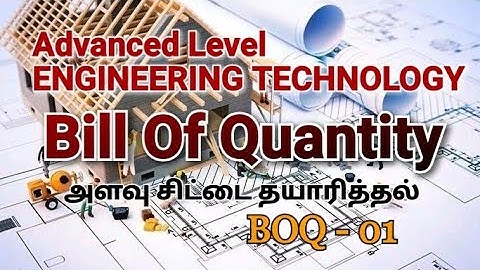 BOQ Tamil | Bill Of Quantity | அளவு சிட்டை தயாரித்தல் | A/L ENGINEERING TECHNOLOGY | #ETech_Academy