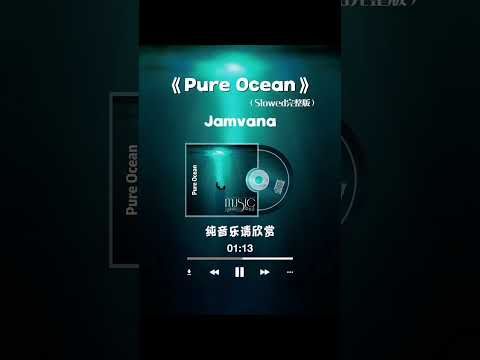 PURE OCEAN Slowed JAMVANA 