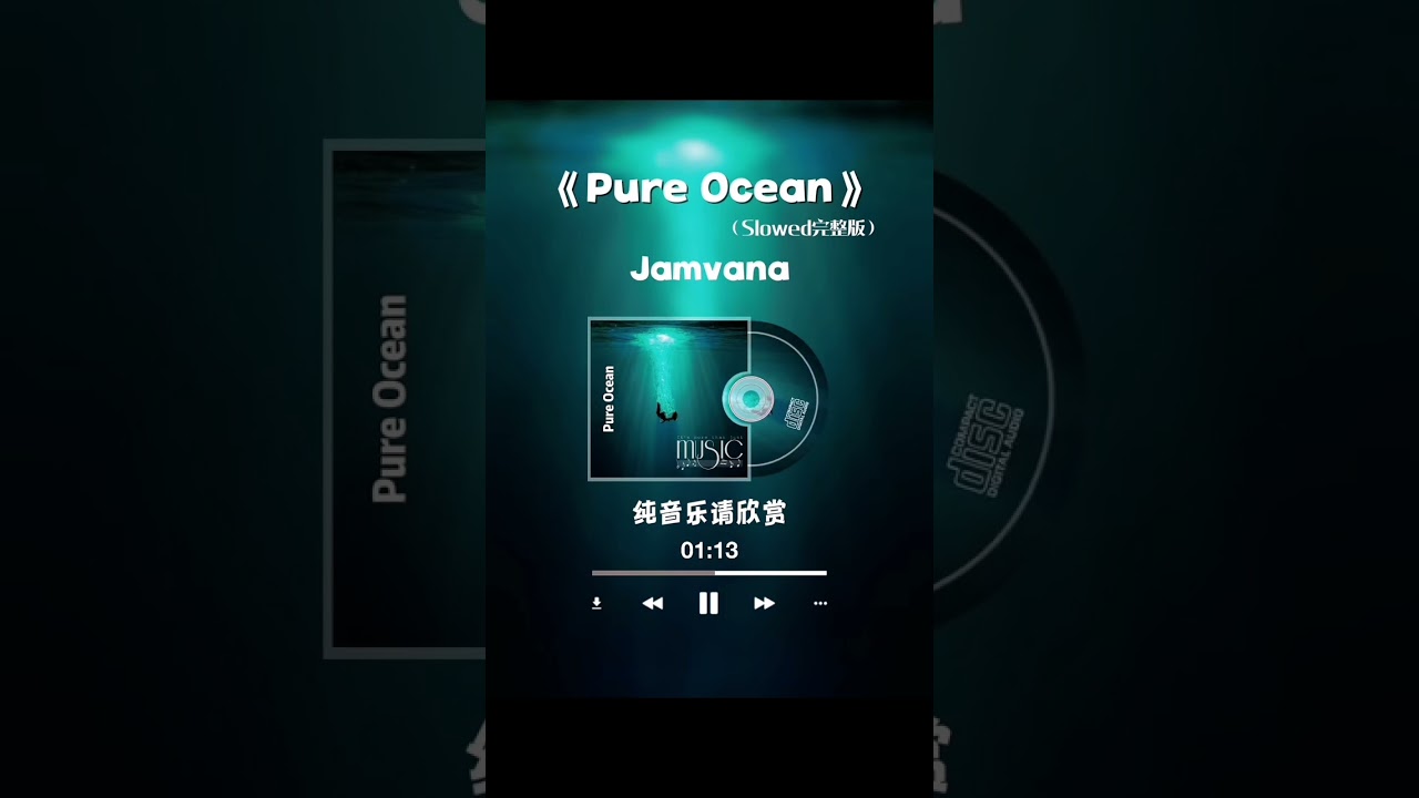 PURE OCEAN (slowed) - JAMVANA