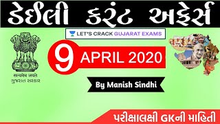 9th April 2020 Current Affairs in Gujarati by Manish Sindhi l GK in Gujarati 2020 | GPSC 2020