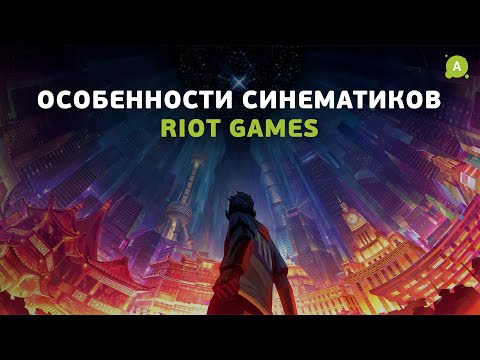 Video: I Fondatori Di Riot Games Stanno Abbandonando I Loro Ruoli Manageriali E Stanno Tornando A Creare Giochi
