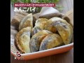 あんこパイ