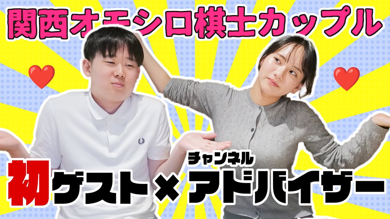 三島響先生のご紹介と初ゲスト渡辺由宇先生！さらにあの美人インストラクターも…