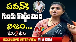 YCP MLA Roja Exclusive Interview || Counters to Pawan Kalyan, Chandrababu | NTV Exclusive