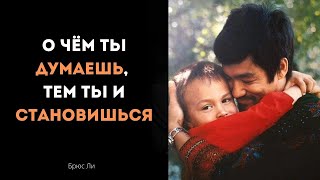 20 лучших цитат Брюса Ли. Очень мудрые слова!