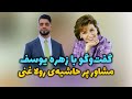 اتهام نفوذ قدرت زهره یوسف در بحث مالی جمهوریت پشت پرده ی اختلاس در پروژه ها سیاه و سفید چیست 