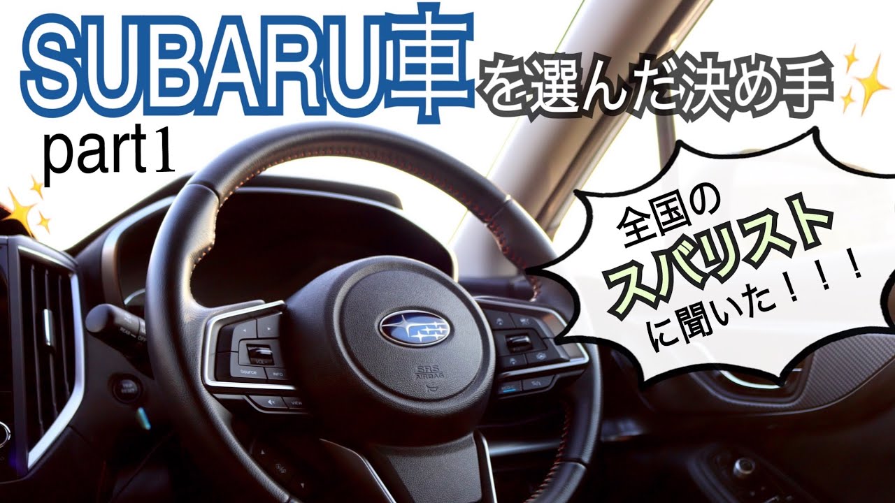 Xv内外装紹介 スバリスト歴2か月夫婦のスバルxv紹介 Youtube