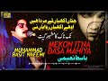 Meko Itna Dasa Mahiya - Muhammad Basit Naeemi - Jinhan Akhian Te Marda Hain Uhay Akhian Rowayane Mp3 Song