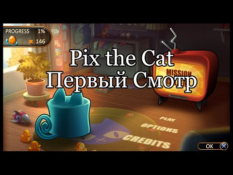 Pix the Cat. PS4. Первый взгляд. Пакменозмейка с утками