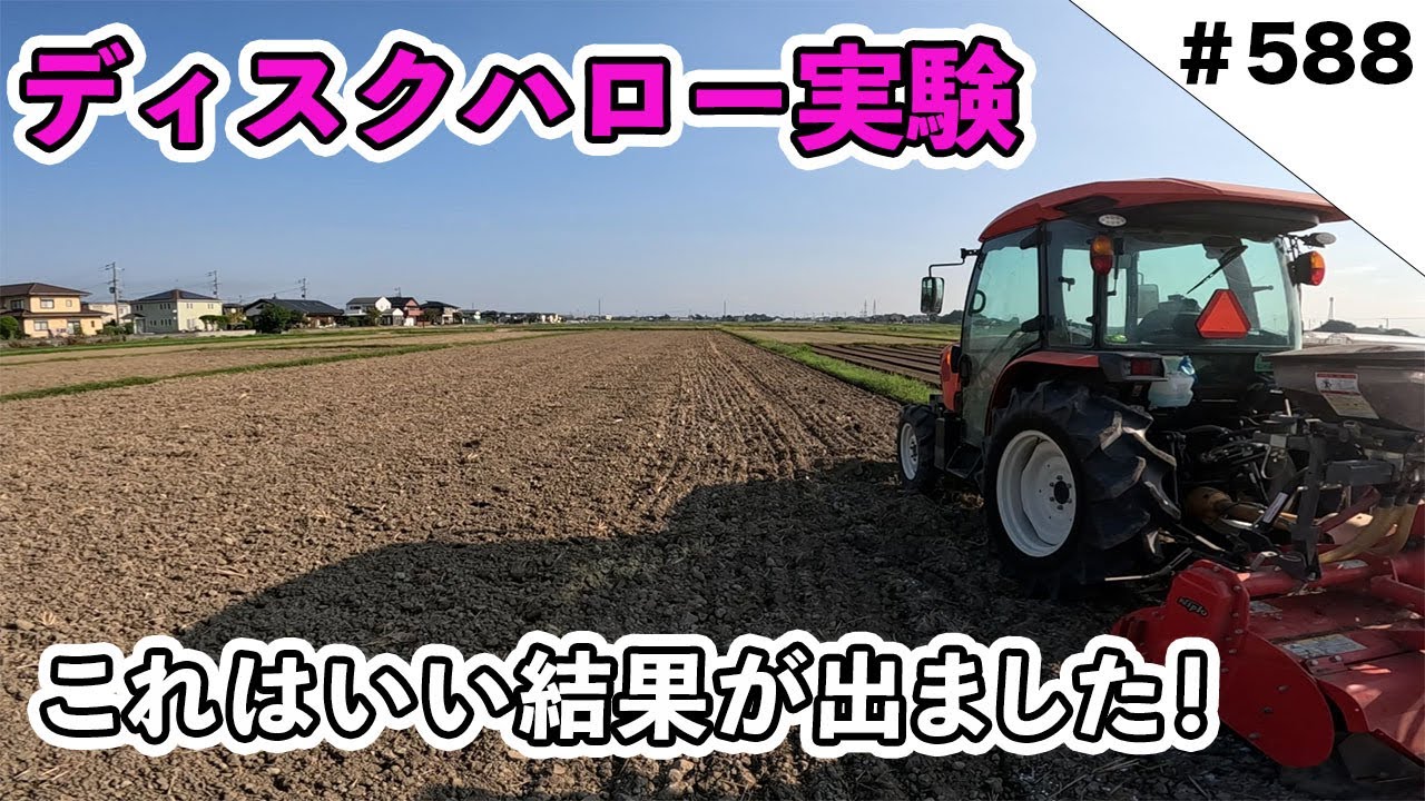 ディスクハロー実験　これはいい感じです！