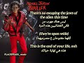 مايكل جاكسون Thriller مترجمة 