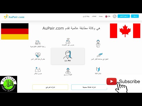 ألمانيا ،بريطانيا وأمريكا :افضل واسهل طريقه مع وكالة عالمية للسفر للعمل بمجال التدريس والرعاية