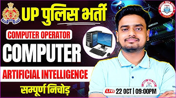 UP Police 2025 | Artificial Intelligence, UP Police Computer Operator, UPP ASI Computer By Ravi Sir