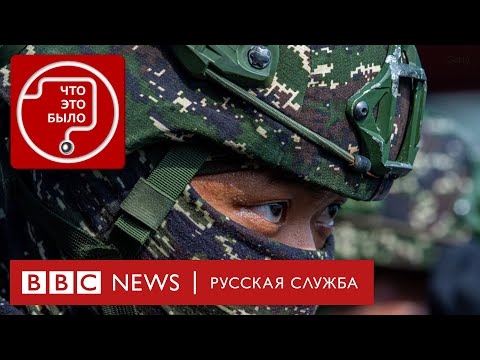 Как Тайвань готовится к войне с Китаем
