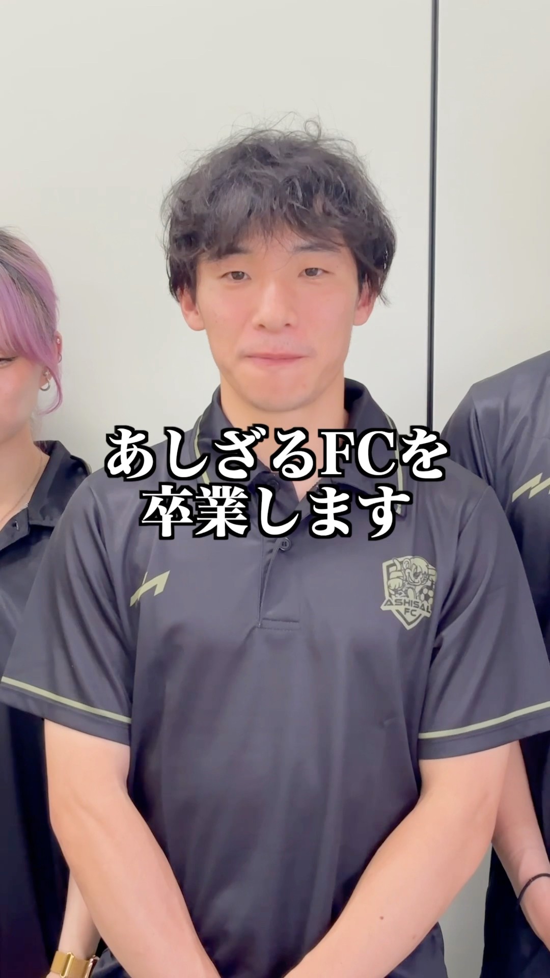 あしざるFCとしてYouTube活動を始めて半年が経ちました。 「3月