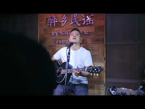 【丽江醉乡民谣】“现代爱情故事”