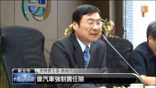 【2014.06.04】數位金融3.0啟動 線上投保鬆綁 -udn tv