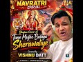 Short Cover: Tune Mujhe Bulaya Sherawaliye/Vishnu Datt