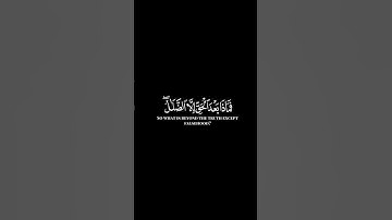 كرومات ايات قرانية شاشة سوداء || سورة يونس للقارئ #عبدالرحمن_مسعد #سورة_يونس #سبحان_الله_وبحمده