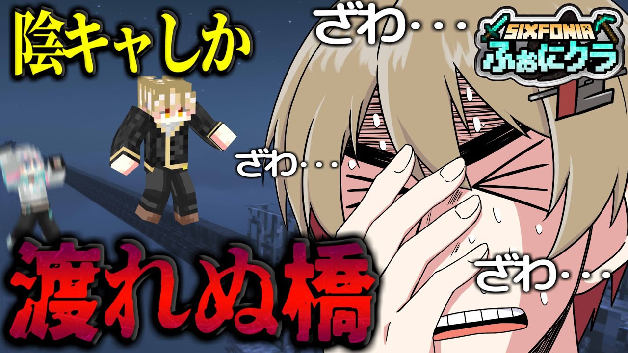 陰キャっ…！圧倒的陰キャっ…！【マイクラ】