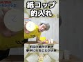 集中力・指先の細かい動きを鍛える紙コップレク#体操 #脳トレ #介護予防 #転倒予防