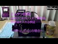 チムケン試験機を使用した ロイヤルパープル社 【RP-LUCID】検証試験 パート4 (水で満たした油受け)
