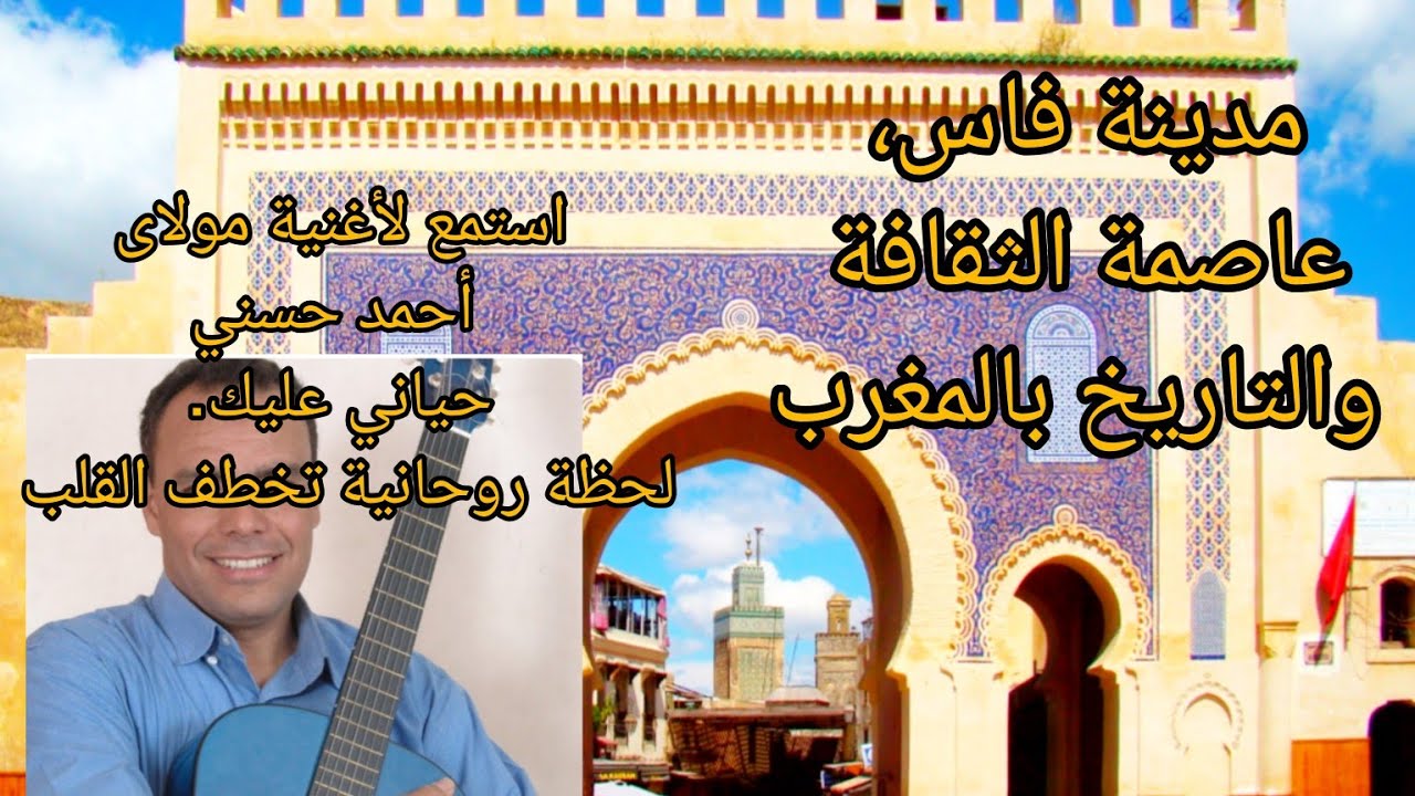 سحر فاس الخفي 🇲🇦 جولة مذهلة حتى سيدي حرازم | جمال ما كيعرفوهش بزاف!