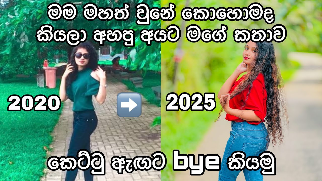 මම මහත් වුනේ කොහොමද කියලා අහපු අයට මගේ කතාව💪 | කෙට්ටු ඇඟට bye කියලා ඉක්මනින් මහත් වෙන්න #weightgain