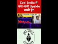 Coal India Share में कितना Upside Potential बचा है?#coalindia#energysector#stockmarket#sharemarket