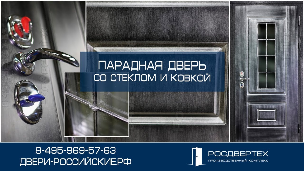 Входная дверь со стеклом и ковкой, отделка шпонированный МДФ от ...