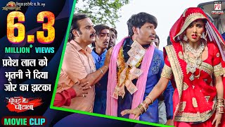 प्रवेश लाल को भूतनी ने दिया जोर का झटका | Horror Schene | Ghoonghat Mein Ghotala | Pravesh Lal