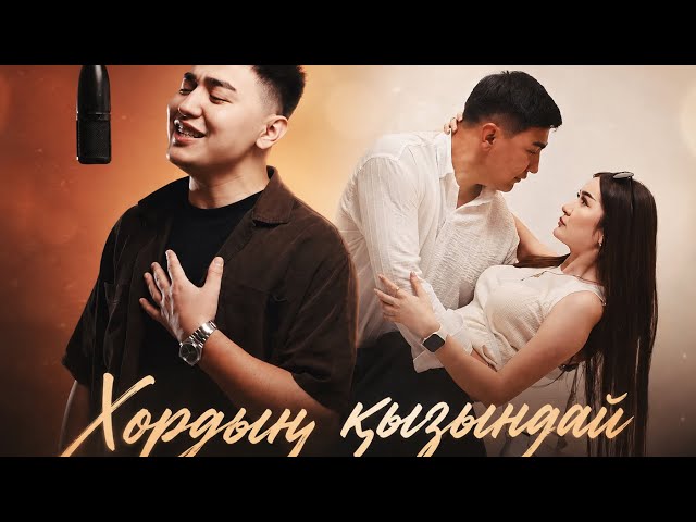 ARSEN - Хордың қызы (Music video)