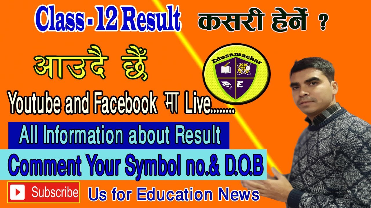 How To Check Neb Result 2077 Class 12 Result NEB how to check neb result 2077 class 12 result neb